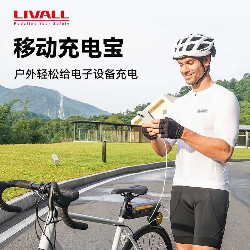 Livall Pikaboost 2 Bicycle Boo - Mountain Biking Equipment avis et prix